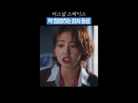 이제 김남희 작업실에 드나드는 게 너무 자연스러운 <strong>하율리</strong>🤭 #유부녀킬러 #shorts