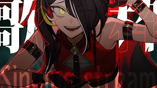 【歌枠】うたう【Singing Stream】