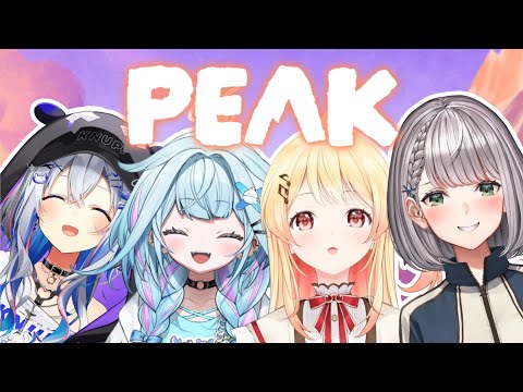 【PEAK】先輩達と山を登る…🗻ノエすぅかなかな【水宮枢／ホロライブDEV_IS】