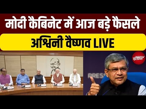 Cabinet Briefing Today Live | PM Modi Cabinet Meeting Today | Union Minister Ashwini Vaishnaw