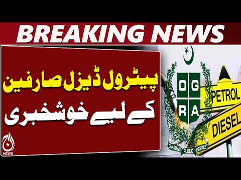 Petrol Price | Petrol Rs 387.40 Per Liter | Diesel Rs 400.35 | New Fuel Rates | Aaj News