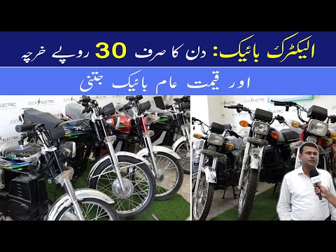Jolta Electric Bike in Pakistan | Electric Motorcycle 2022 Price & Review