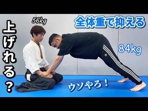 I tried to hold down a weak-looking Aikido master with all my strength