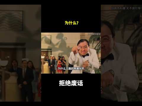 为什么？#冷知识 #涨知识