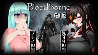 【#bloodborne  】 #15 実験棟を探索しよう