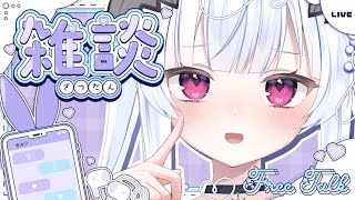 【 雑談 / お絵かき 】地球が滅亡しなかった世界線へようこそこそこそお話し会💙初見さんROM専さん大歓迎・睡眠導入【#ゆぐちゃん/#新人v