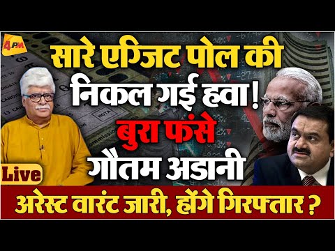 मोदी के मित्र की लग गई लंका, पूरी दुनिया में हो गई फजीहत!