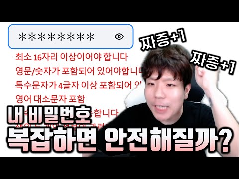 인간을 귀찮게 하지마라! 더 강력한 보안의 부작용들