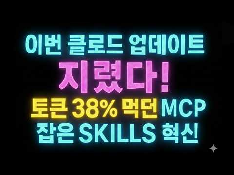 디자인에서 ~ 오피스 프로그램까지! 클로드 SKILL로 다 해봤습니다 이거 대박인데?