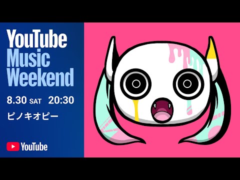 ピノキオピー - LIVE “MONSTRO” [YouTube Music Weekend 10.0]