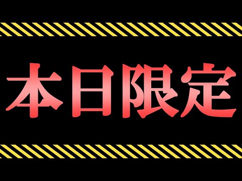 【※23時59分まで】所持数別で徹底解説!!ロゼッタとリアナは購入すべき？その他の重要リマインドと併せてまとめます。【パズドラ】