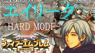 【FE聖魔 エイリークHARD】ルネスを襲って一皮むけたね #17