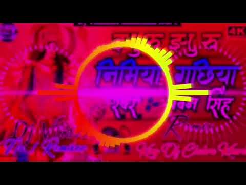 झु रु झु रु निमिया गाछैया रंजीत भाई और मंजीत भाई