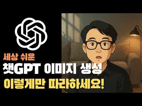 챗GPT 이미지 생성, 미드저니를 넘어섰다