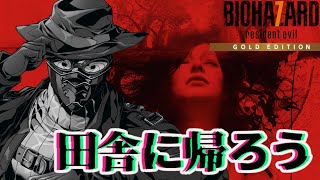 【 #初見実況  /バイオハザード7 レジデント イービル】そうだ、田舎へ帰ろう #3【#vtuber 】