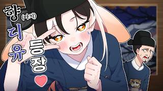 향아치 대감님 버츄얼 훔친 라디유