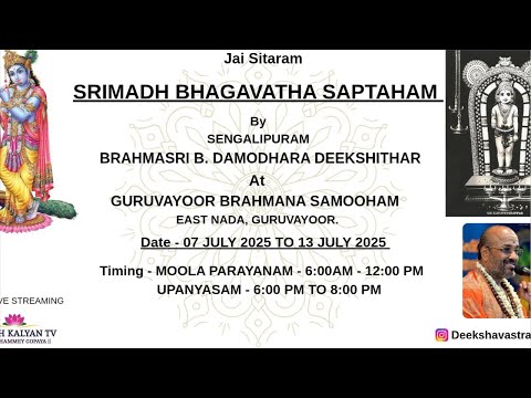 Tamil Discourse | Upanyasam | Damodhara Deekshithar