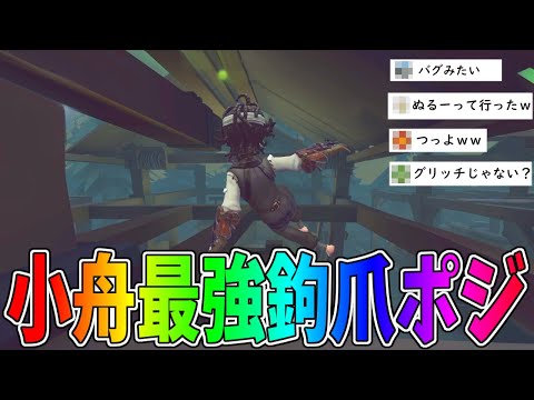 【第五人格】バグみたいな超強い鉤爪ポジがあるらしいので使ってみたら難しすぎたｗｗ【IdentityⅤ】