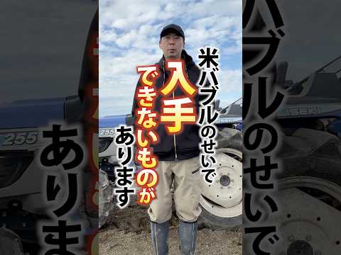 限界を迎えた農家の行く末 #コシヒカリ #米農家