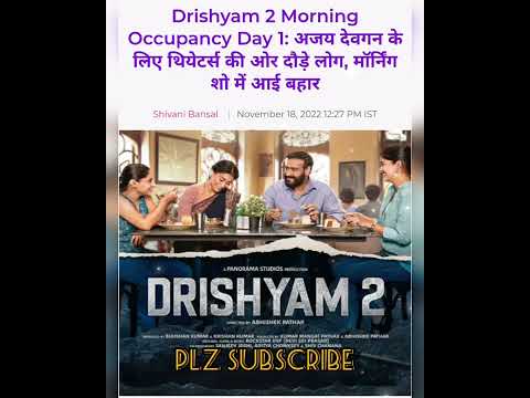 Drishyam 2 Morning Occupancy Day 1: अजय देवगन के लिए थियेटर्स की ओर दौड़े लोग, मॉर्निंग शो में