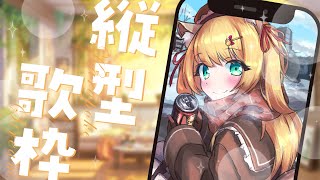 【 #歌枠 】かなりチルい夕方歌枠✧初見さん大歓迎 - KARAOKE / singing【 椎乃実なつ / #Vtuber 】 #shor