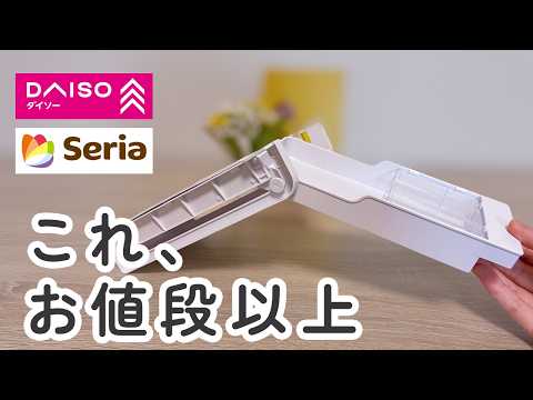 【100均】ダイソー・セリア｜すごいの出てた！かゆいところに手が届くお値段以上の優秀アイテム【DAISO/Seria】