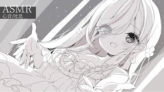 【ASMR】ずーっとぎゅってしてようね⯎心音吐息でお休み。睡眠導入 作業用。耳ふー Heart Beats.Ear Blowing【#イル_