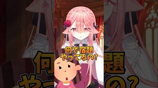 復讐の仕方もレベルが違うお金持ちの娘🐕 #vtuber #新人vtuber #jpvtuber #kawaii #バズれ #shorts 【