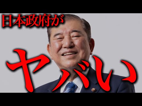 自民党政権がヤバすぎる件