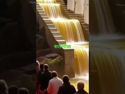 #santrampaljimaharaj #यूट्यूब पर लाइक कमेंट सब्सक्राइब करिए