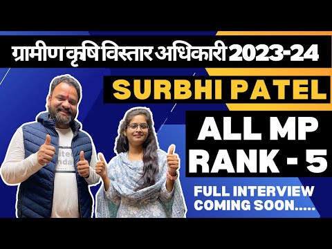 ALL MP RANK – 5 | ग्रामीण कृषि विस्तार अधिकारी 2023-24 ,RAEO, Surbhi Patel Interview by Abhishek Sir
