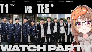 Worlds 2025 - T1 vs TES - Knockout Stage - Semifinals 公式ウォッチパーティー！【 ぶい