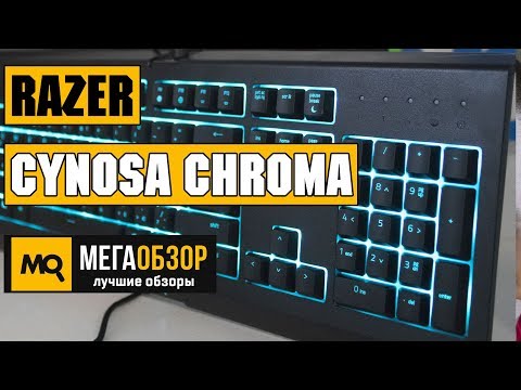 RAZER CYNOSA CHROMA обзор клавиатуры - UCrIAe-6StIHo6bikT0trNQw