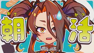 健康な暮らしを目指す朝活雑談 10月1日 #初見歓迎 【戸渡あづま／#JPVTuber #戸渡見た】