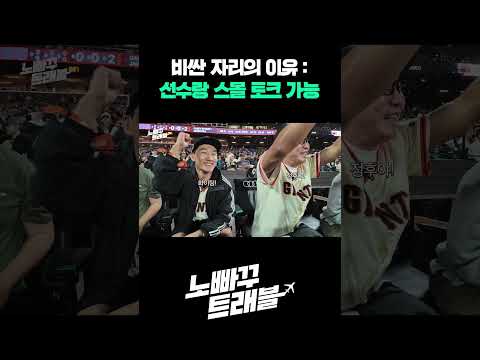 비싼 좌석의 이유