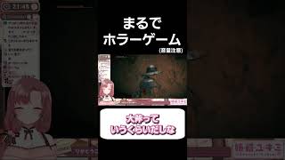 まるでホラーゲームのような悲鳴【#個人vtuber #切り抜き #エルデンリング 】