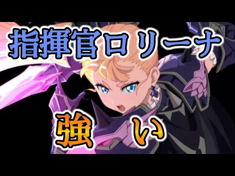 【エピックセブン】クラスチェンジ後ロリーナが強い！【EPIC SEVEN】