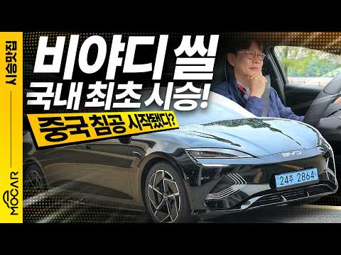 BYD 530마력 풀옵션인데, 4690만원! 구형 논란? 안정성 걱정? 현대 아이오닉6에 비하면?