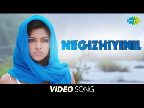 Negizhiyinil - Video song | Nimirnthu Nil | Jayam Ravi | Amala paul | Tamil | HD Song - UCzee67JnEcuvjErRyWP3GpQ