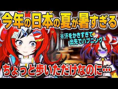 今年の日本の夏はやばいと感じたエピソードを語るハコ太郎【英語解説】【日英両字幕】