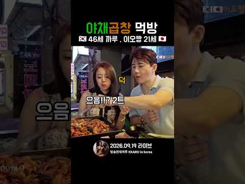 오사카에서 온  이오짱 <strong>21살</strong>  한국말x