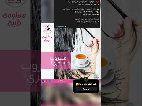 إعداد الصيدلانية: شهد محمود المصري #Astrocyte✨#Med_life