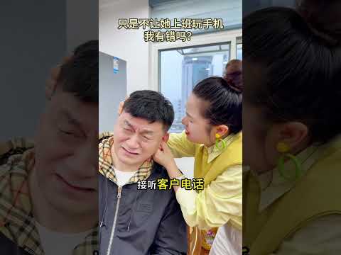 Neither the employee nor the boss can stand each other. They just tell you not to play wit