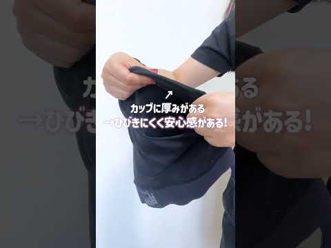 【学割あり】揺れない&苦しくない!部活を頑張る学生におすすめのブラ #pr #Nstyle #スポブラ