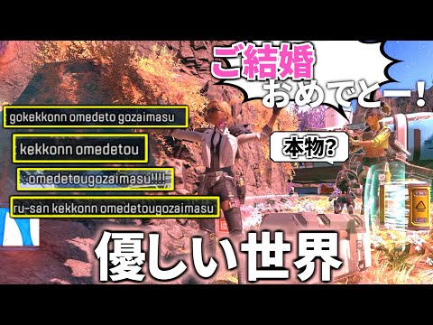 Apexでマッチする度に野良から結婚を祝われるTIE Ru | Apex Legends