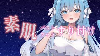 【🔴ASMR/黒dio】素肌バスト＆フットを耳にすり付けて癒します♥囁き/睡眠導入♥ch登録者数10万人目指して宣伝LIVE【空猫くるみ/V