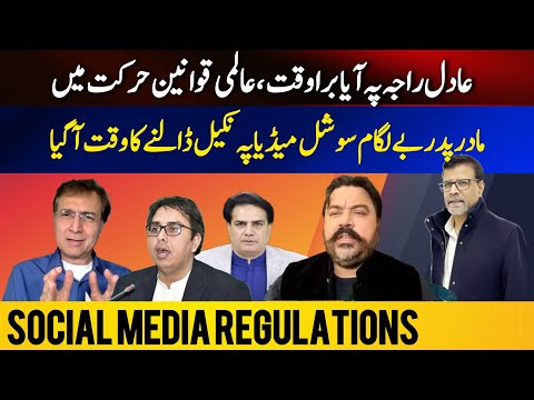 ADIL RAJA IN TROUBLE | LEASON LEARNED FOR SOCIAL MEDIA LOOSE CANON #asimmunir #imrankhan #pti