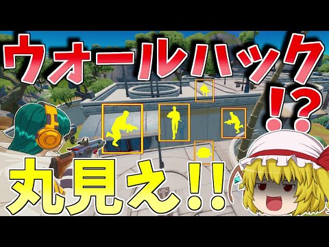 追加されたチートアイテムがやばすぎる！！【フォートナイト/Fortnite】【ゆっくり実況】ゆっくり達の建築修行の旅part412