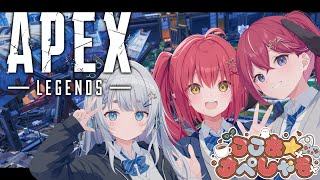 【APEXLEGENDS】ここすぺでひさしぶりのぺ！！！！【杏戸ゆげ/ななしいんく】