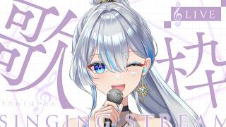 【#歌枠】午後のまったり歌枠！ #うたうよしん #karaoke  #vsinger